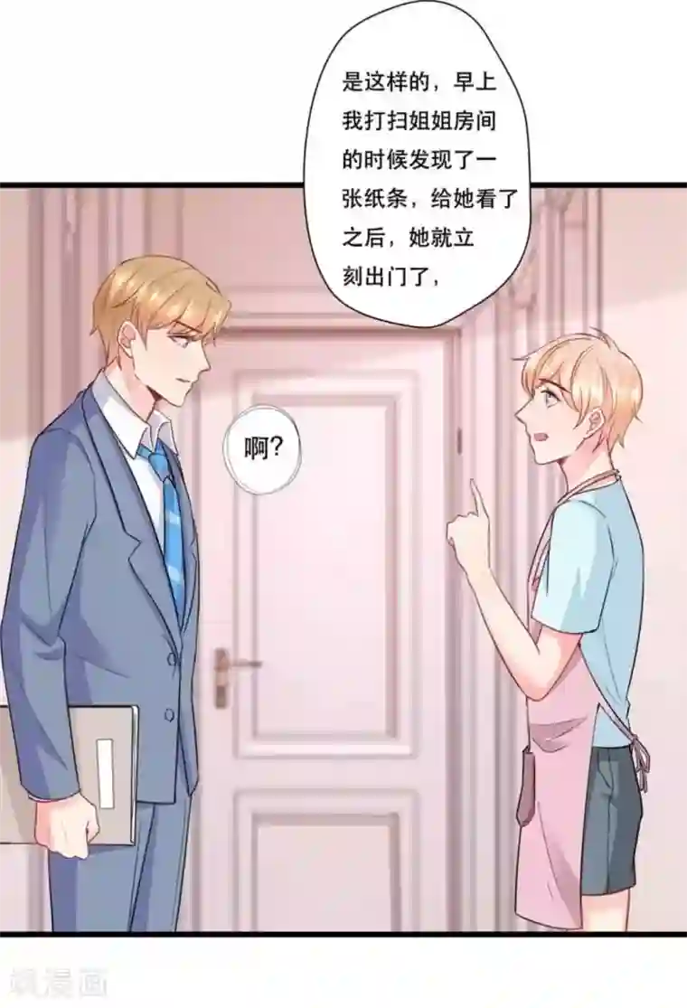 冤家小小鸟第105话