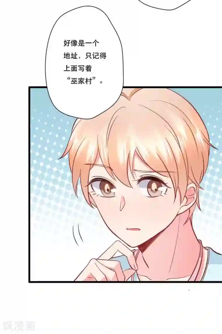 冤家小小鸟第105话