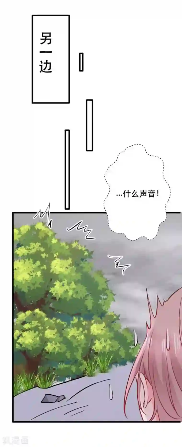 冤家小小鸟第105话