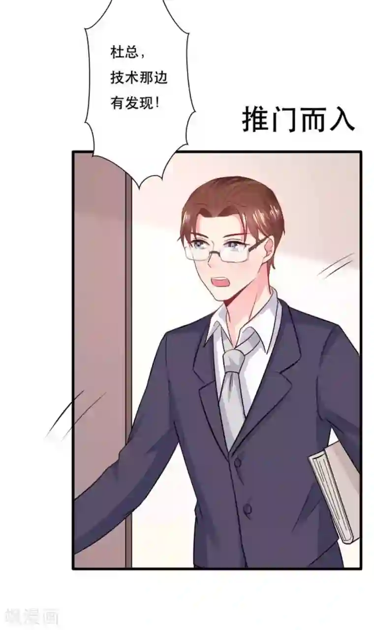 冤家小小鸟第105话