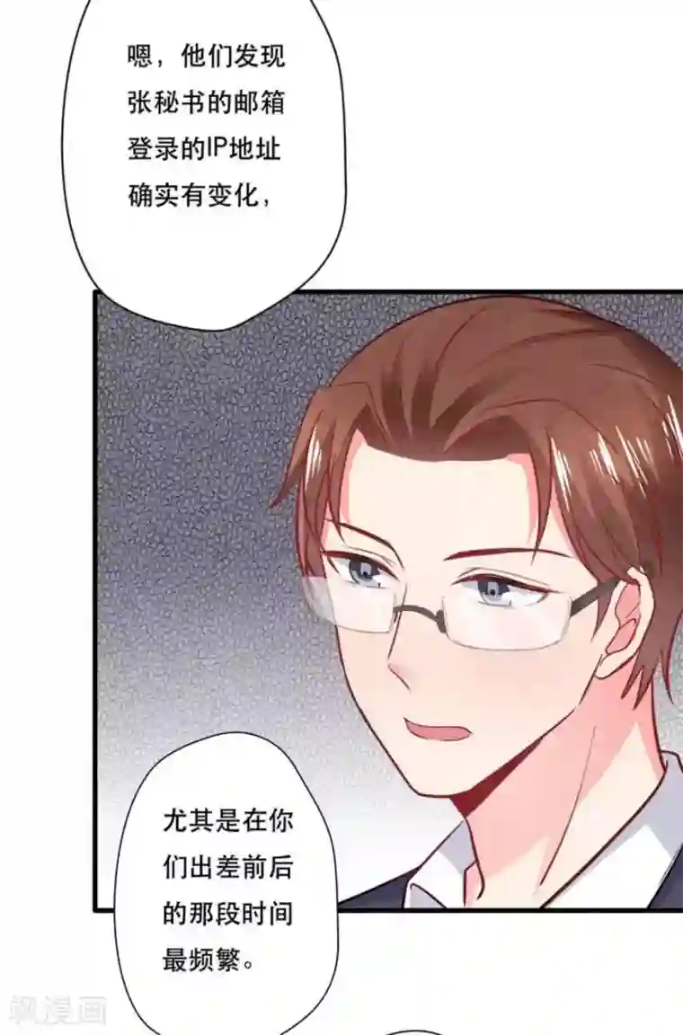 冤家小小鸟第105话