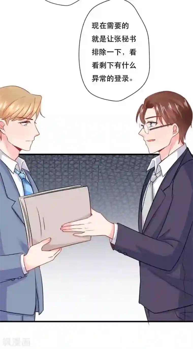 冤家小小鸟第105话