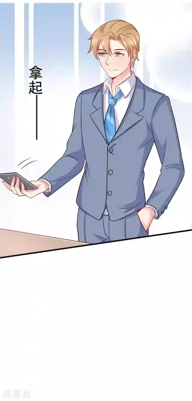 冤家小小鸟第105话