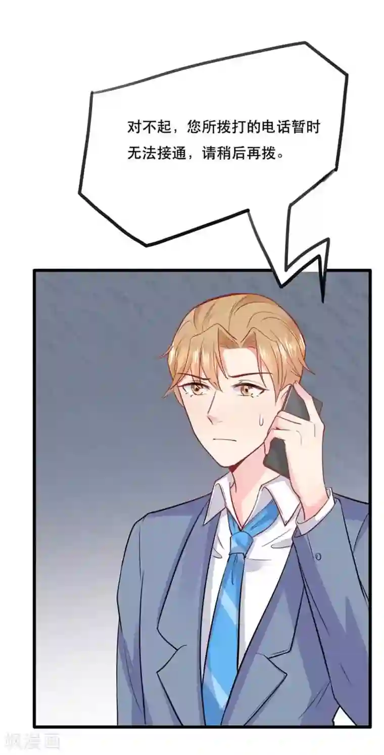 冤家小小鸟第105话