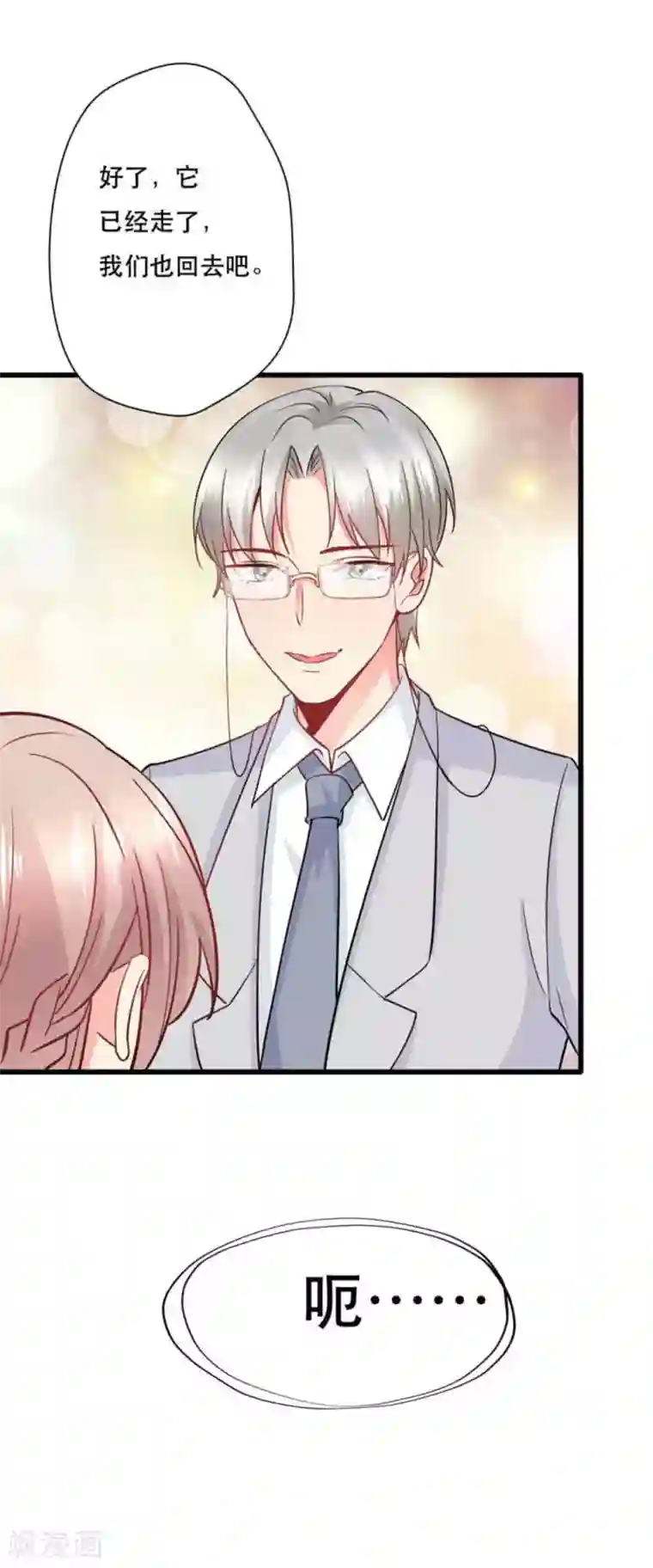 冤家小小鸟第106话