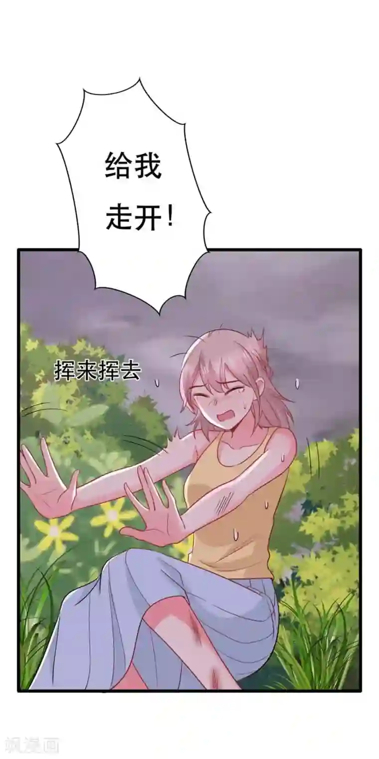 冤家小小鸟第106话