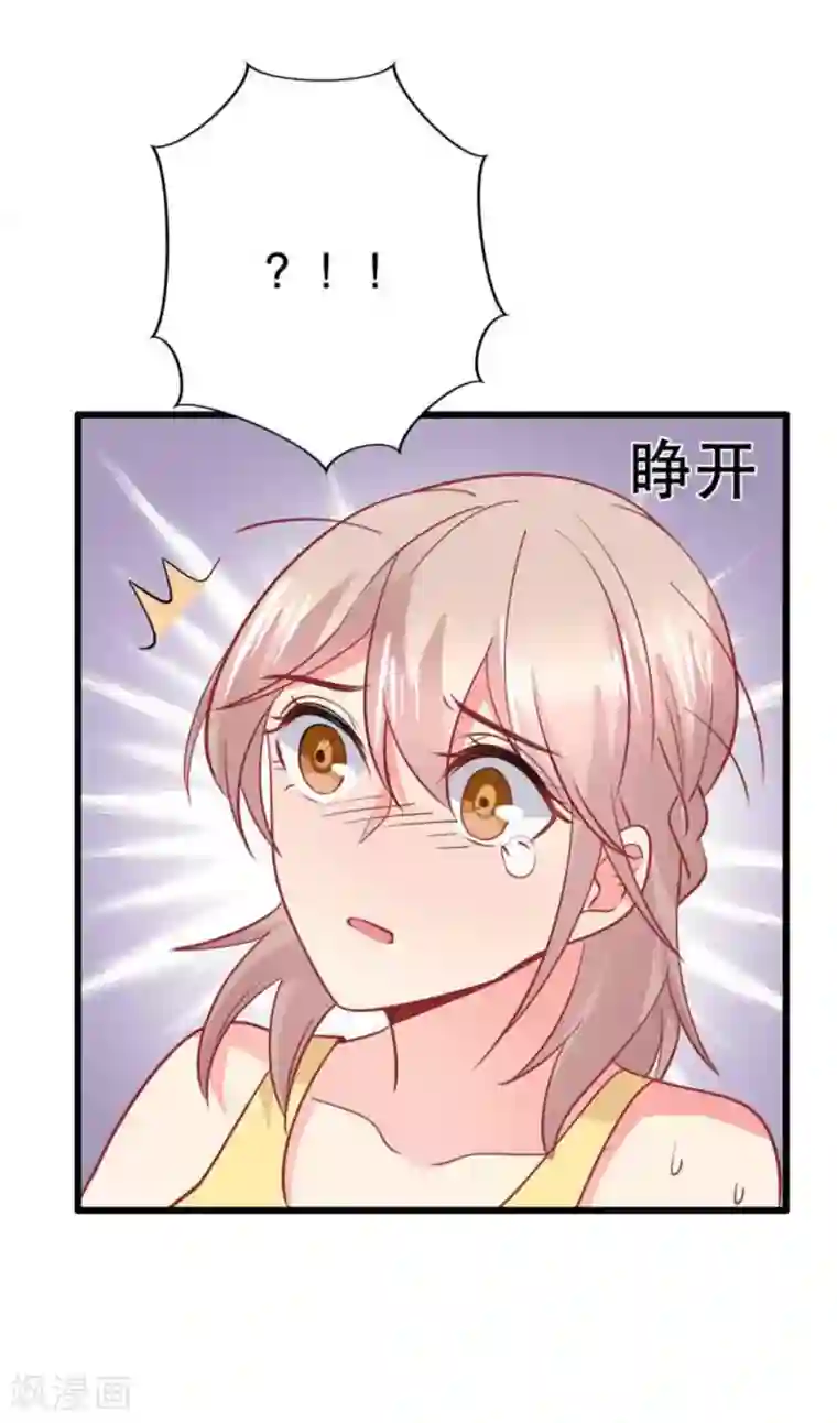 冤家小小鸟第106话