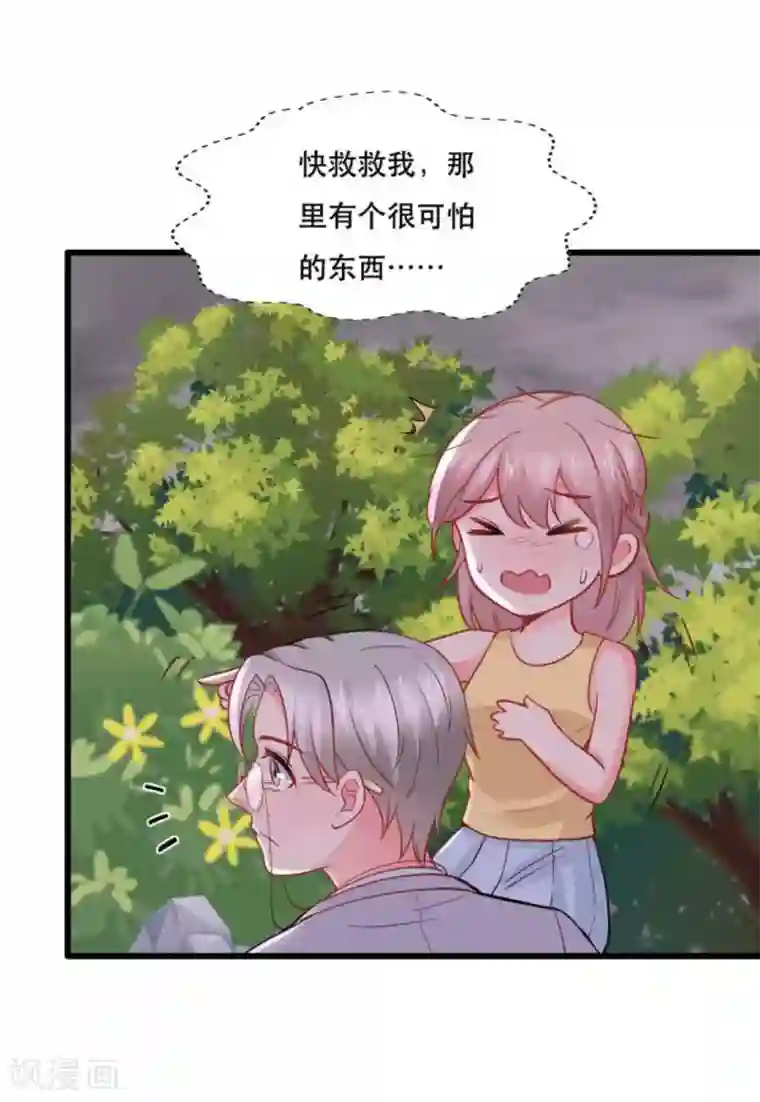 冤家小小鸟第106话