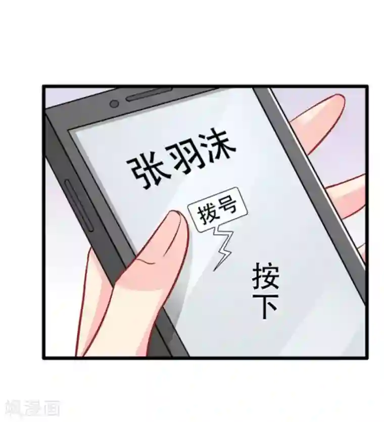 冤家小小鸟第107话