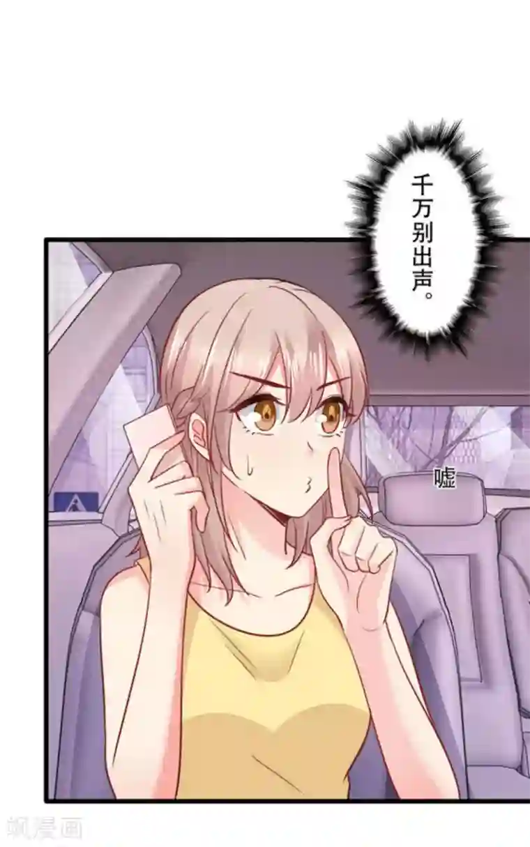 冤家小小鸟第107话