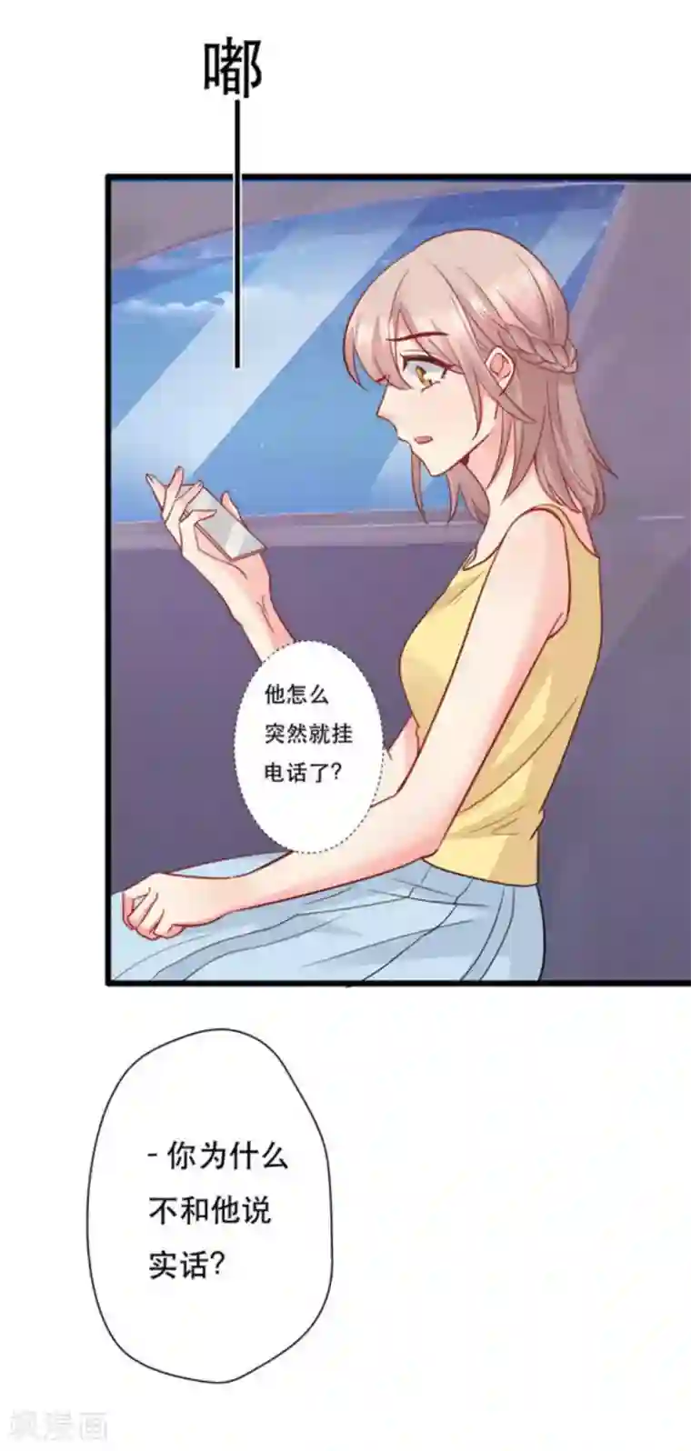 冤家小小鸟第107话