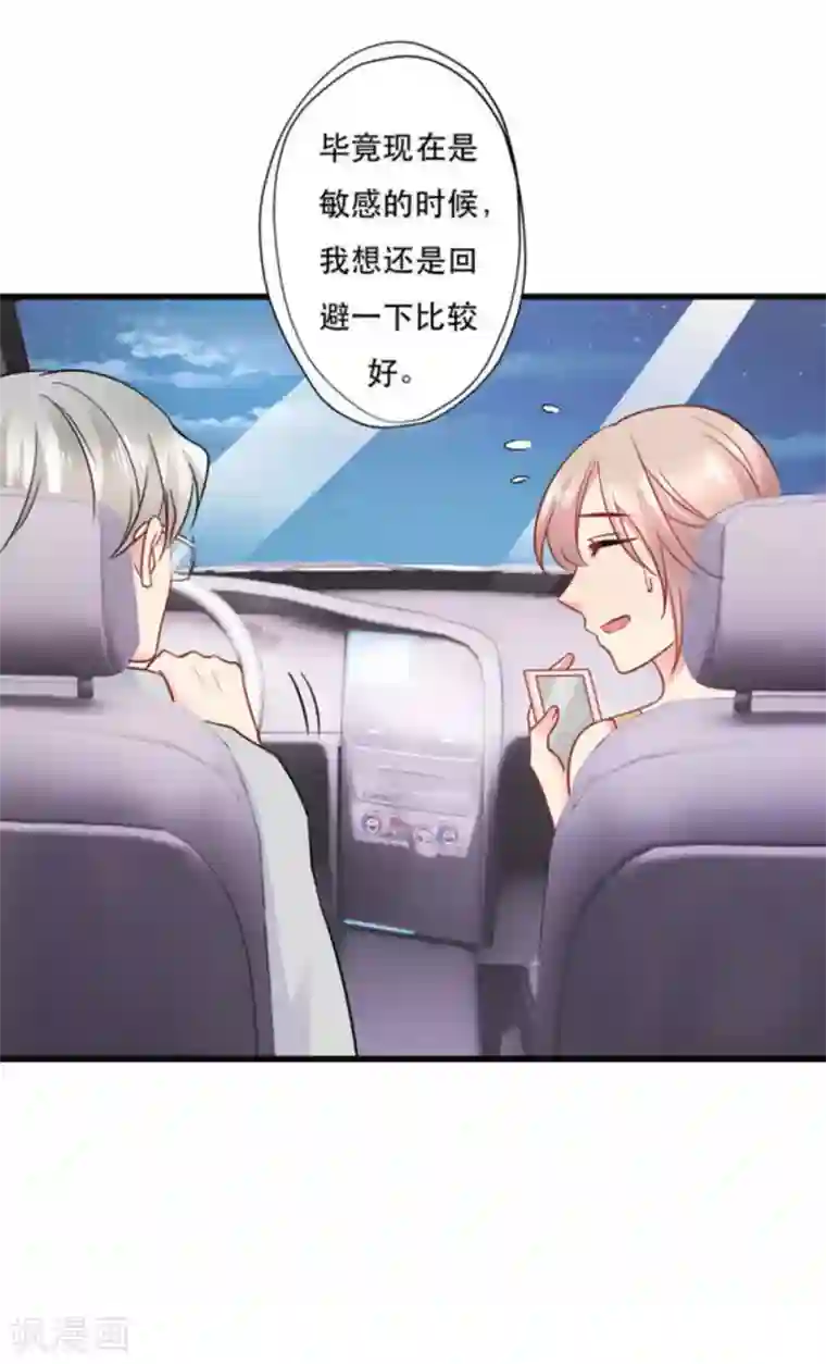 冤家小小鸟第107话