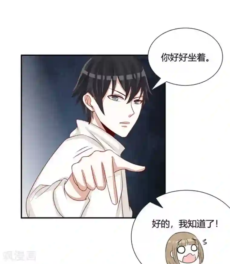 男神遇我多灾祸第51话