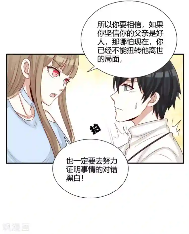 男神遇我多灾祸第59话