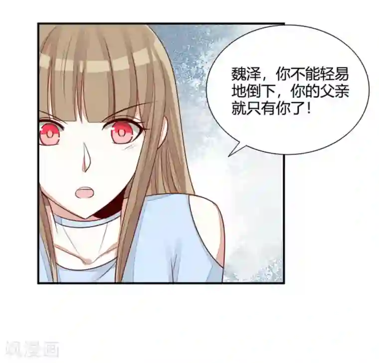 男神遇我多灾祸第59话