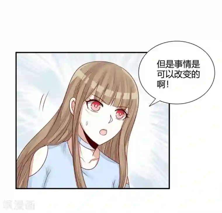 男神遇我多灾祸第59话