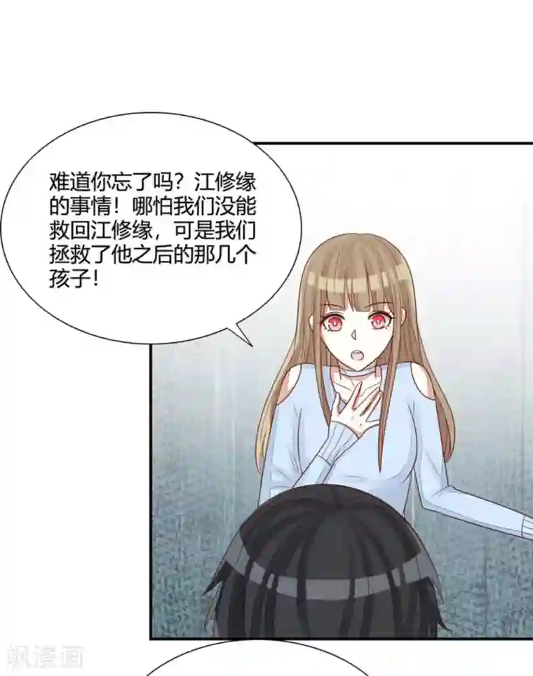 男神遇我多灾祸第59话