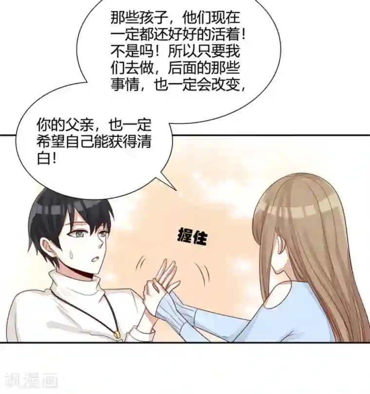 男神遇我多灾祸第59话