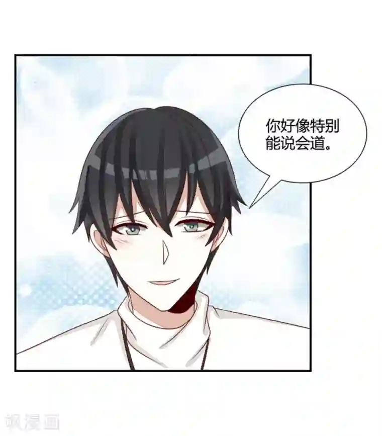 男神遇我多灾祸第59话