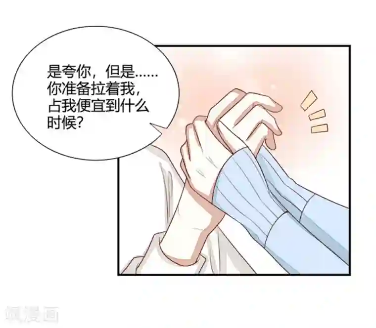 男神遇我多灾祸第59话
