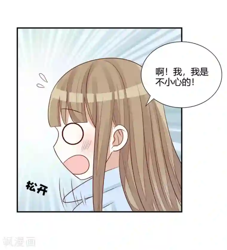 男神遇我多灾祸第59话