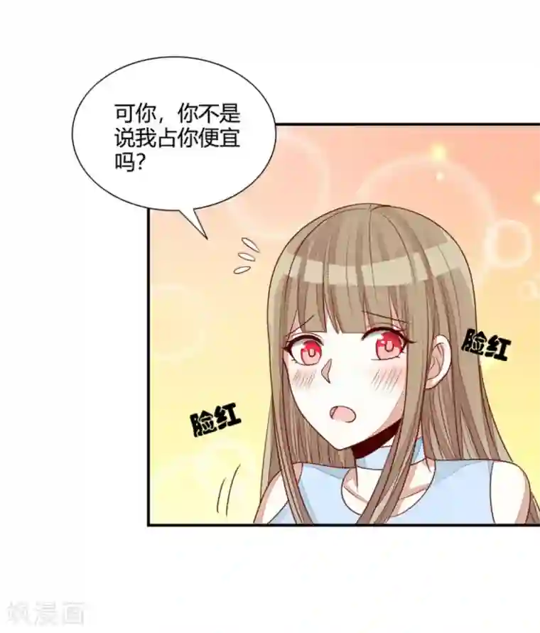 男神遇我多灾祸第59话