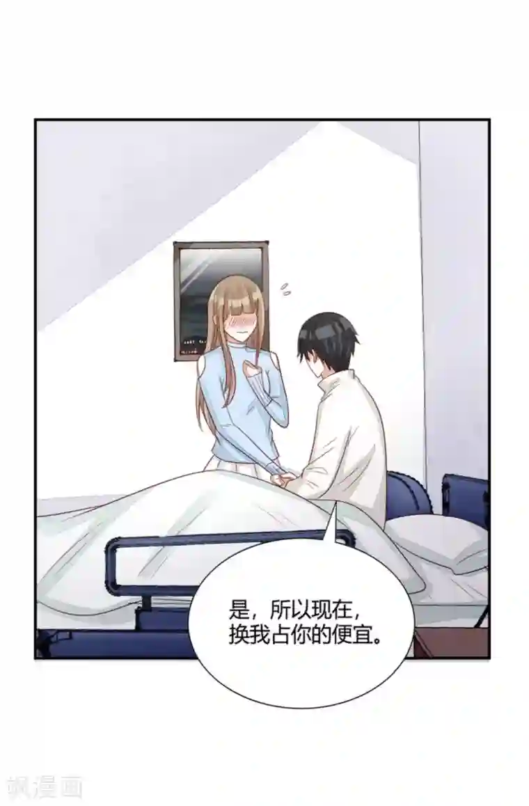 男神遇我多灾祸第59话