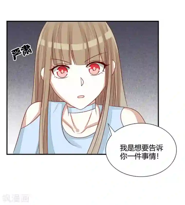 男神遇我多灾祸第59话