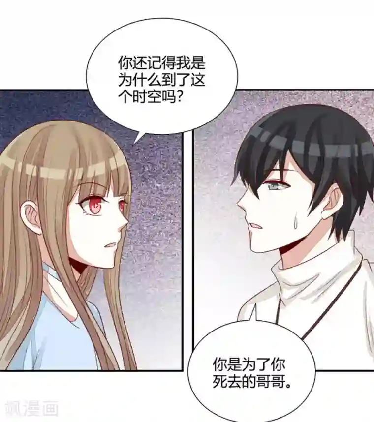 男神遇我多灾祸第59话