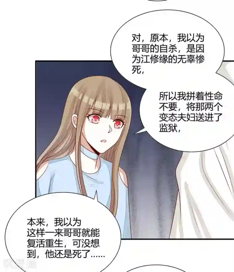 男神遇我多灾祸第59话