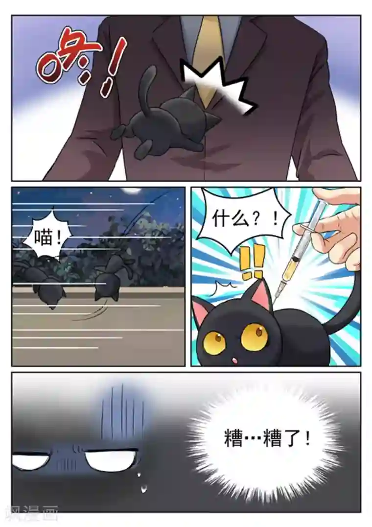 快穿之拯救世界攻略第9话