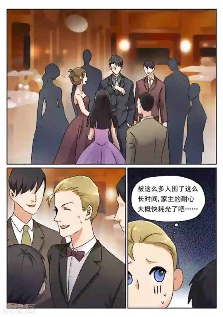 快穿之拯救世界攻略第9话