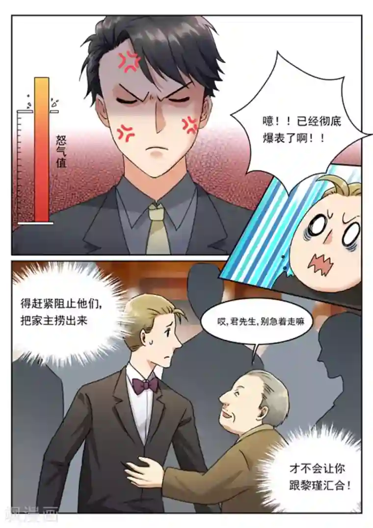 快穿之拯救世界攻略第9话