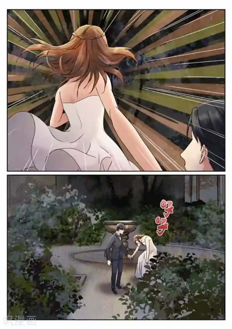 快穿之拯救世界攻略第9话