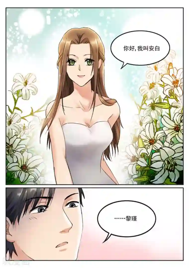 快穿之拯救世界攻略第9话