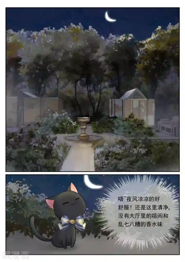 快穿之拯救世界攻略第9话