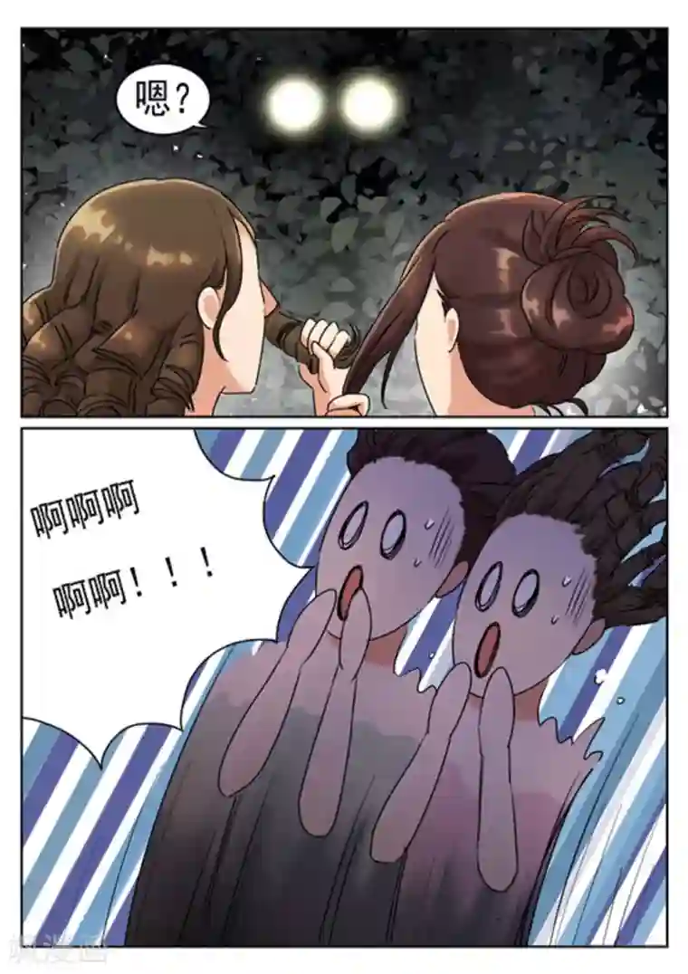 快穿之拯救世界攻略第9话