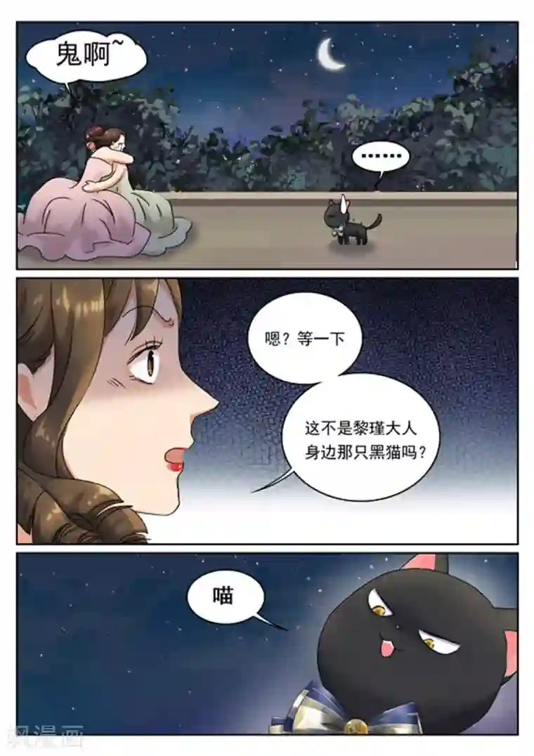 快穿之拯救世界攻略第9话