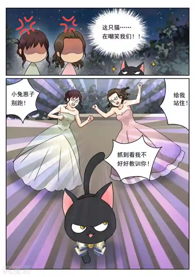 快穿之拯救世界攻略第9话