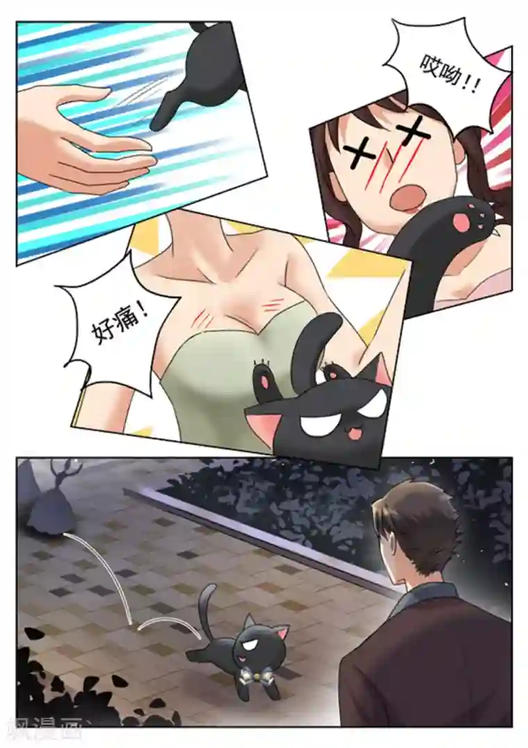 快穿之拯救世界攻略第9话