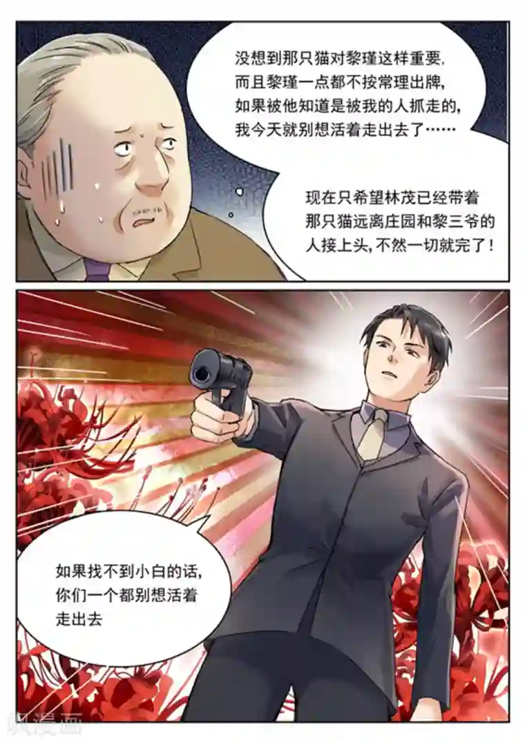 快穿之拯救世界攻略第10话