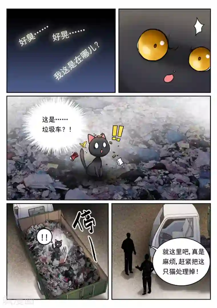 快穿之拯救世界攻略第10话