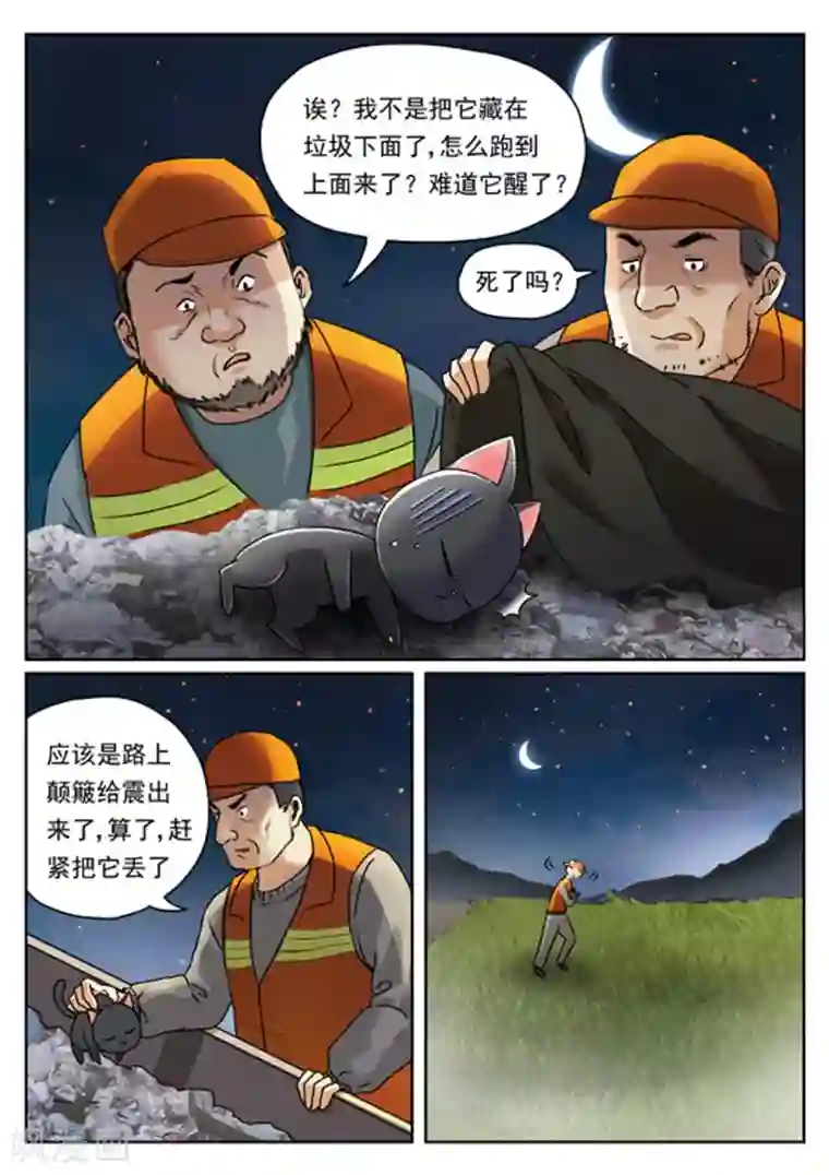 快穿之拯救世界攻略第10话