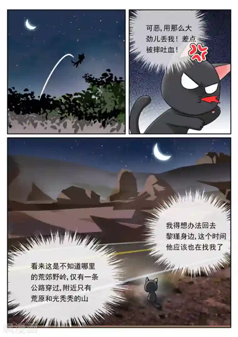 快穿之拯救世界攻略第10话