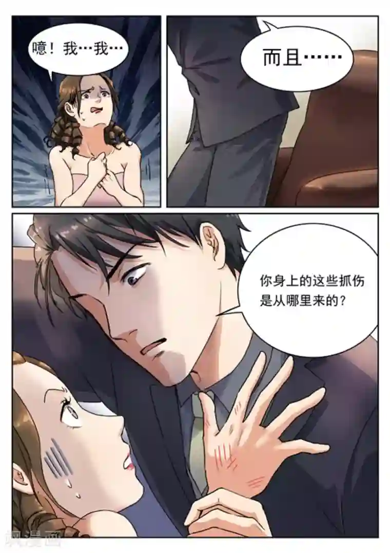 快穿之拯救世界攻略第10话