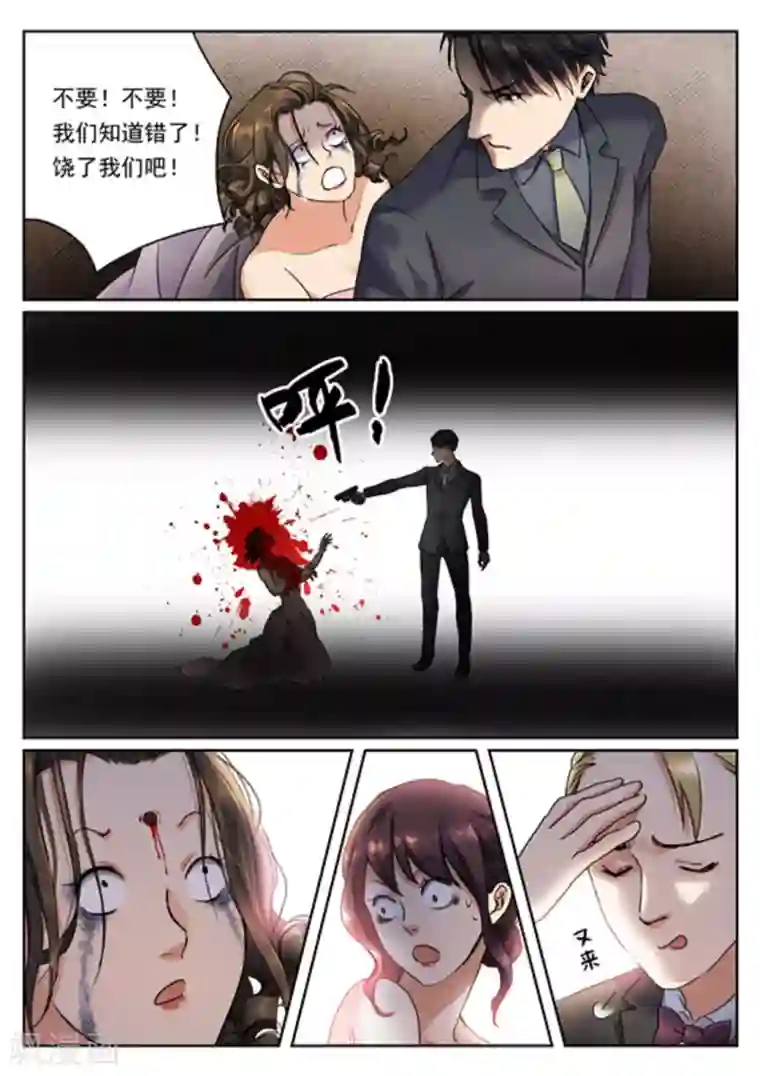 快穿之拯救世界攻略第10话