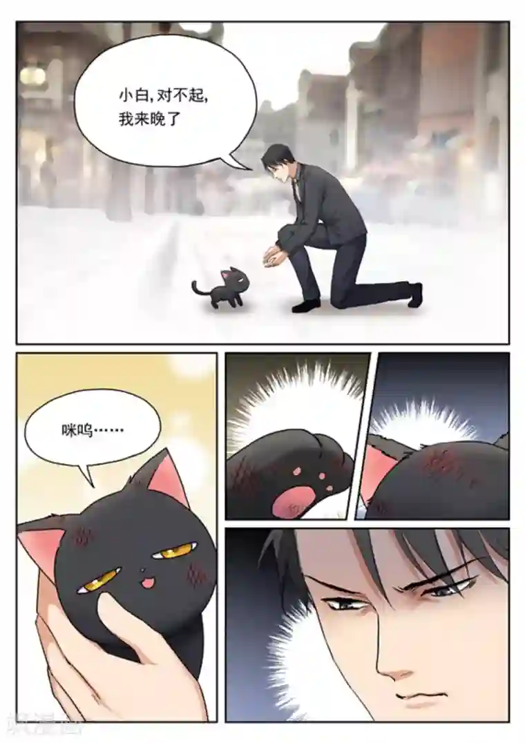 快穿之拯救世界攻略第13话