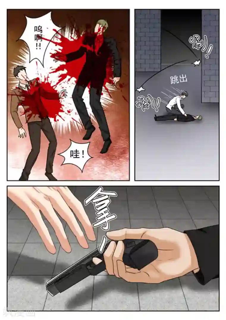 快穿之拯救世界攻略第26话