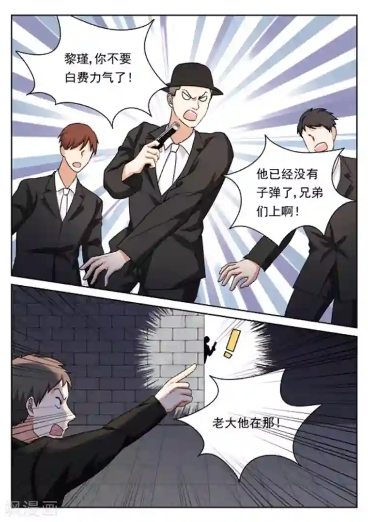 快穿之拯救世界攻略第26话