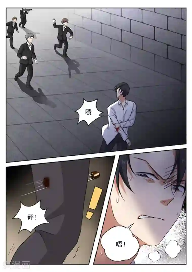 快穿之拯救世界攻略第26话